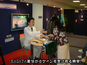 KAGAYA�攌����T�C�����󂯎��u�ԁI