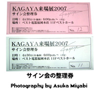 KAGAYAW2007`TC