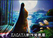 KAGAYAW2007