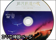 DVD���݃y�[�W