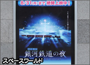 ��͓S���̖�in�X�y�[�X���[���h