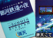 �T���V���C���X�^�[���C�g�h�[���u���V�v��f�̃v���l�^���E���ԑg�b��͓S���̖�