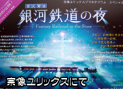 �@�������b�N�X��f�̃v���l�^���E���ԑg�b��͓S���̖�